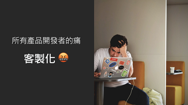 AWS Startup Day Keynote 專題演講 — SurveyCake 的差異化創新