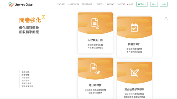 AWS Startup Day Keynote 專題演講 — SurveyCake 的差異化創新