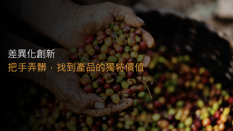 AWS Startup Day Keynote 專題演講 — SurveyCake 的差異化創新