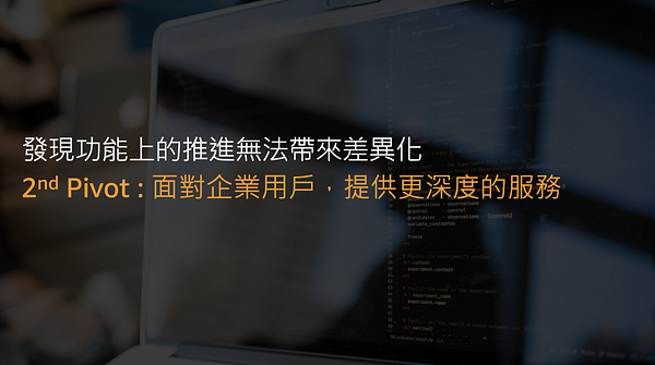 AWS Startup Day Keynote 專題演講 — SurveyCake 的差異化創新