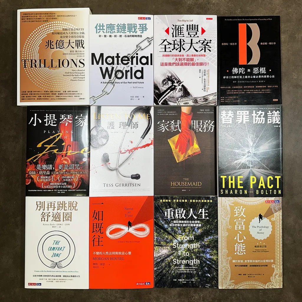 我的閱讀風格