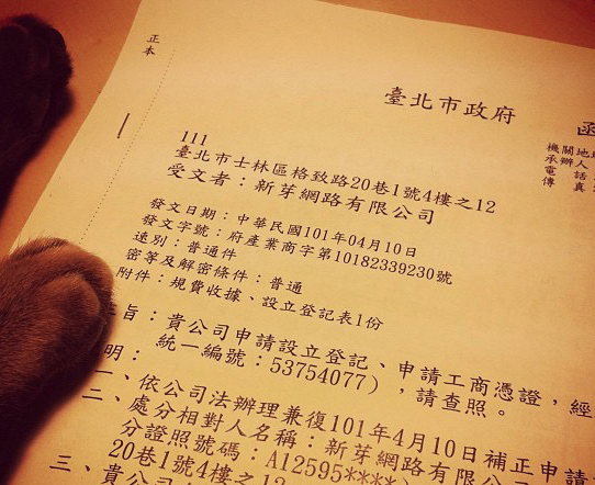 寫給五年後走在創業路上的自己
